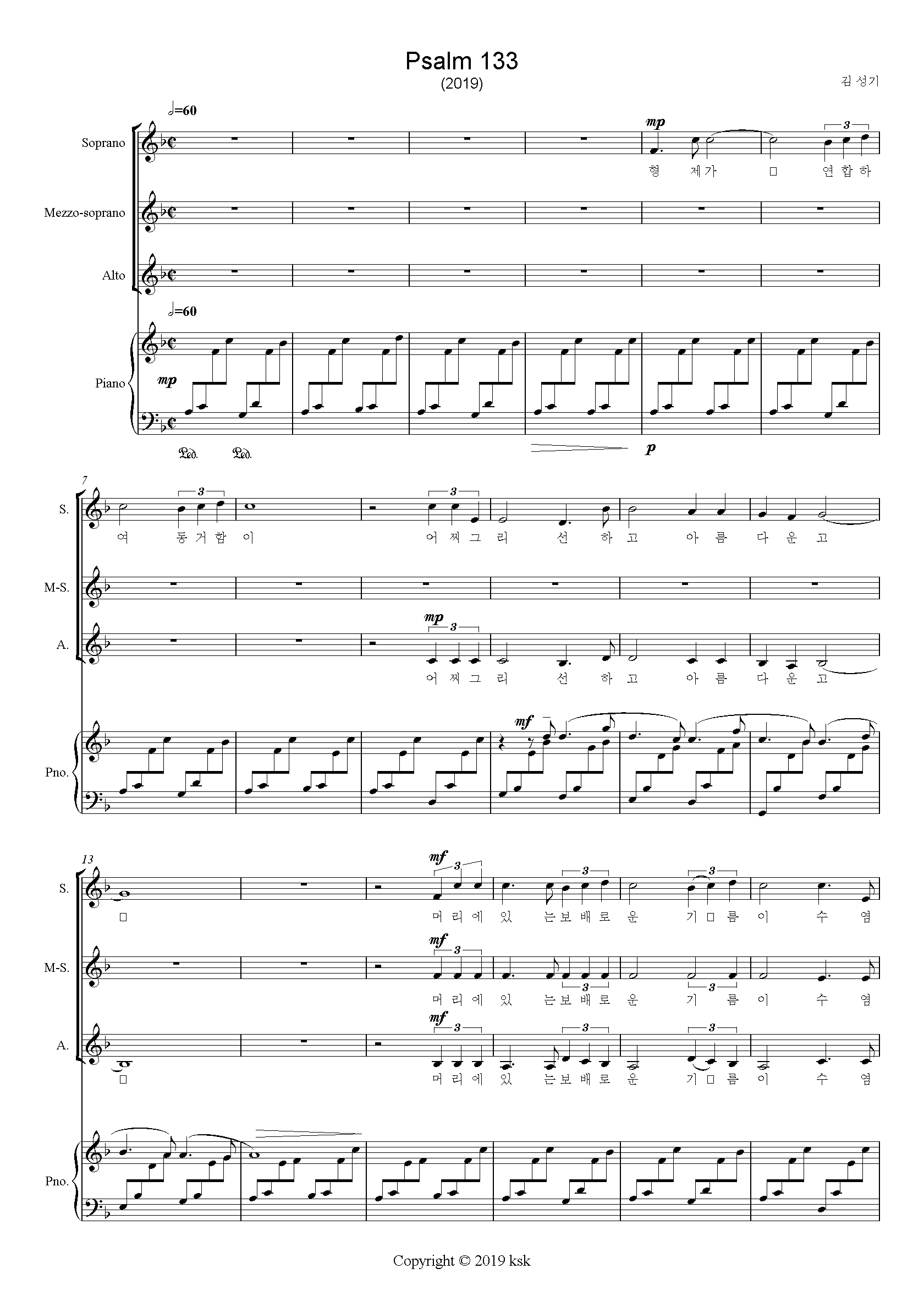 시편 133편 for 여성3부